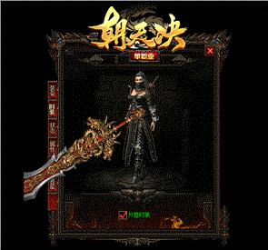 魅影天龙八部私服攻略